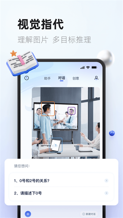 紫东太初官方正版