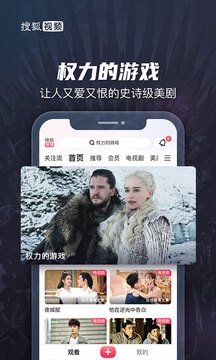 搜狐视频免费版下载安装