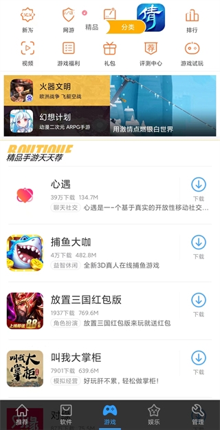 安卓市场下载官方正版