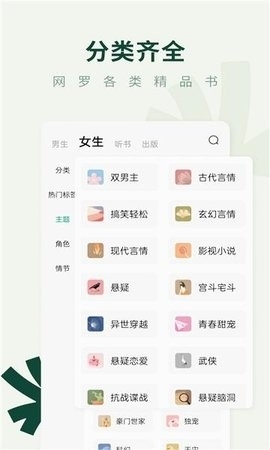 野牛小说app免费安全下载