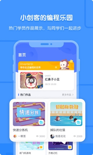 猿编程安卓版