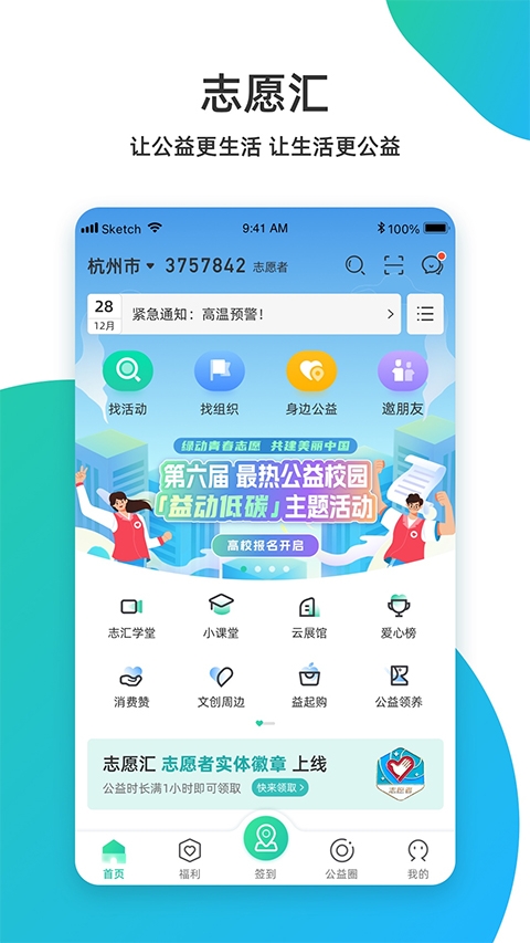 志愿汇最新版下载