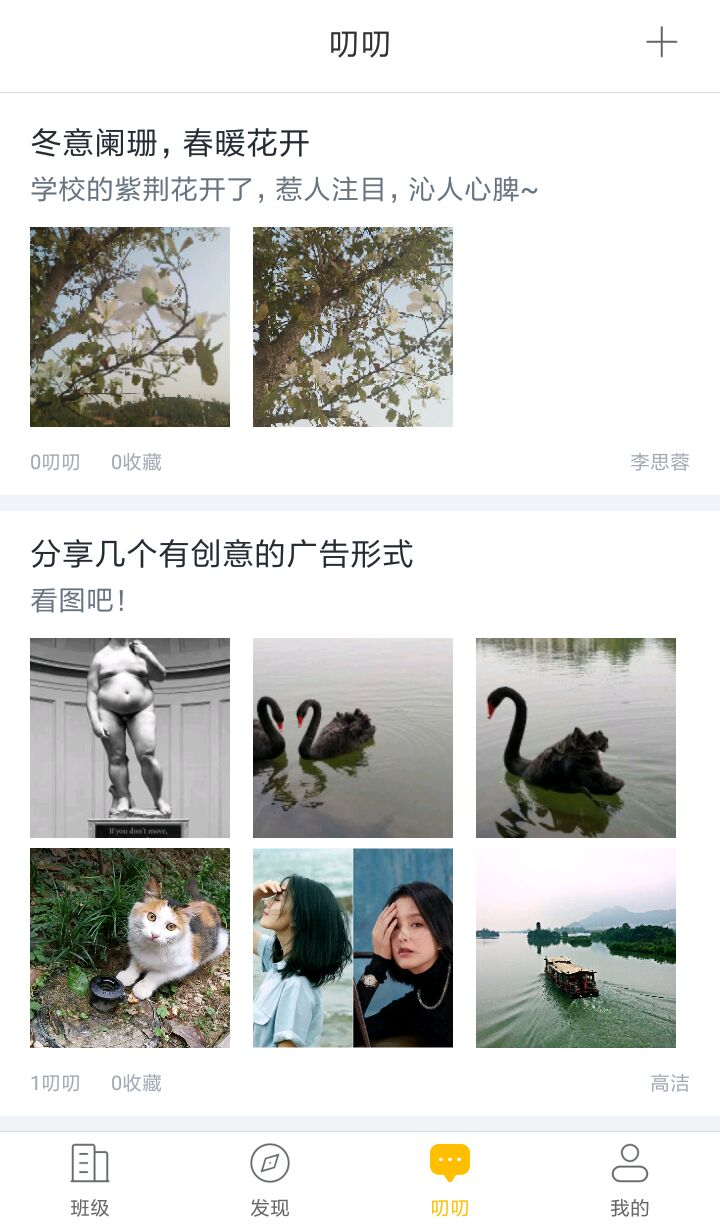 i博导app官方版下载
