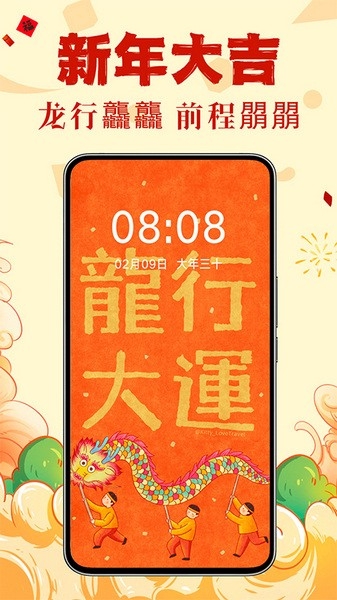 壁纸秀秀免费版