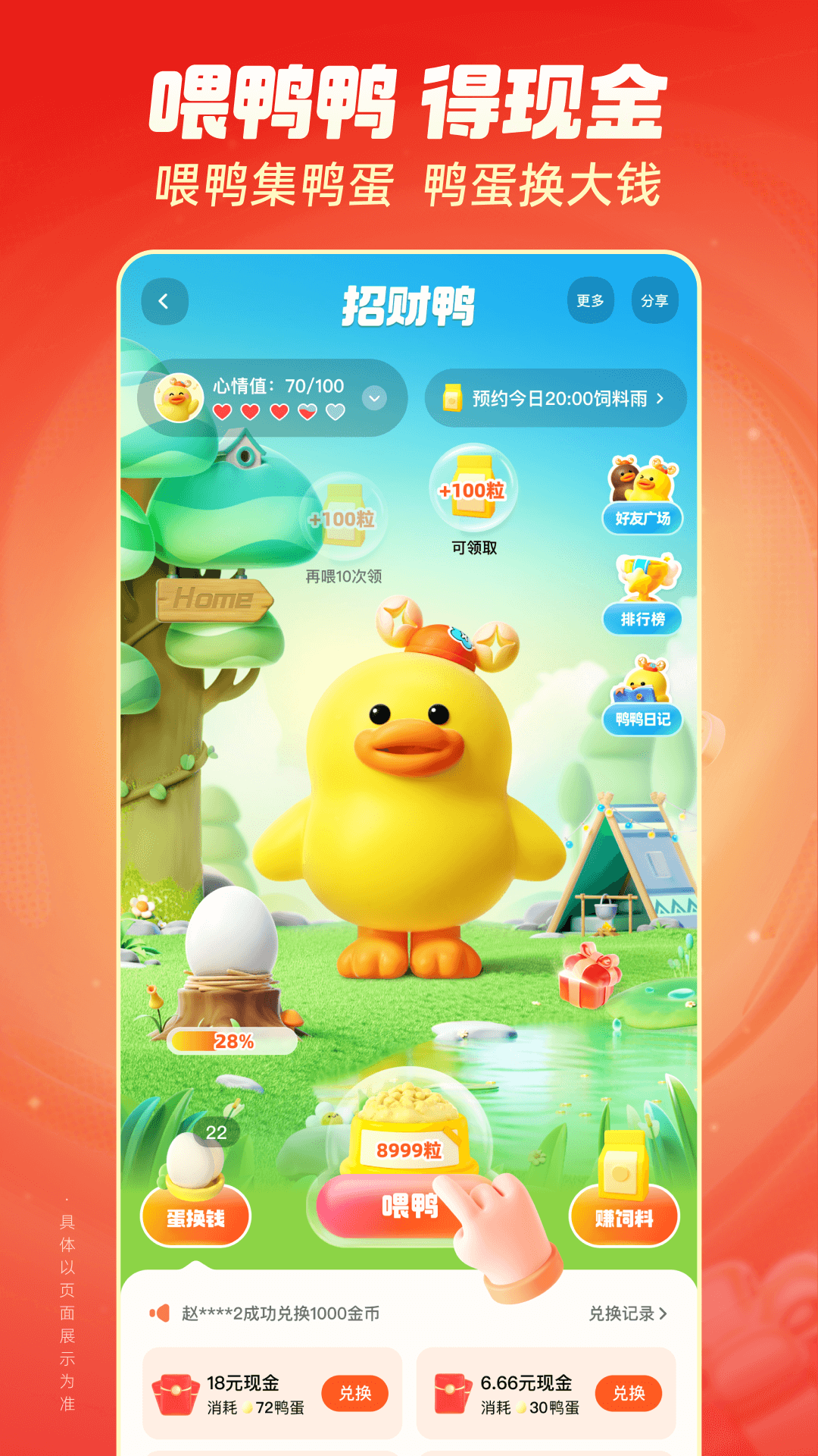 快手极速版免费下载2024赚钱版