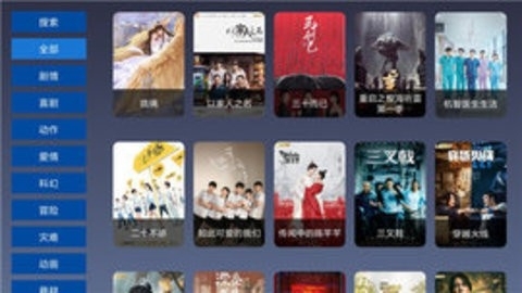 9亿tv安卓版官方下载