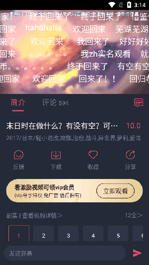 动漫共和国下载网站手机版