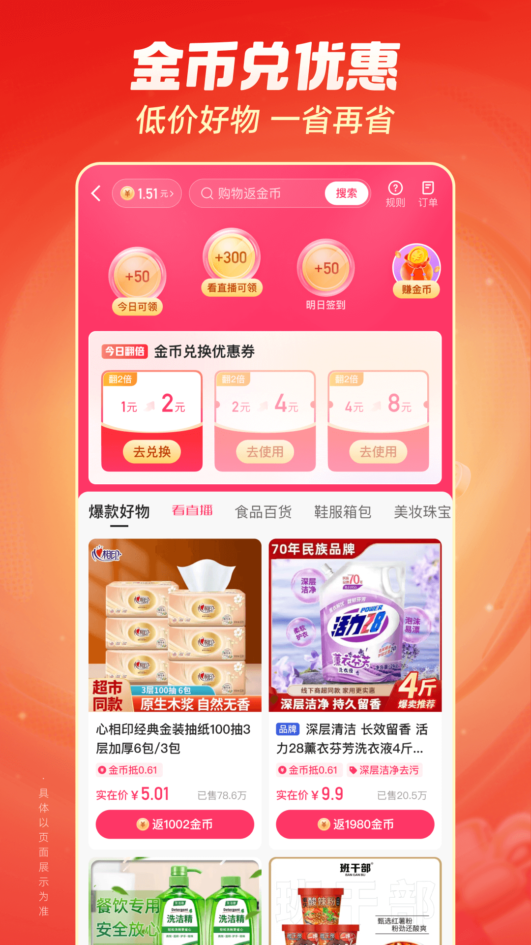 快手极速版免费下载2024赚钱版