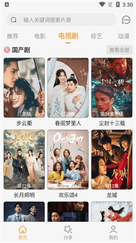 桥矿影视app下载