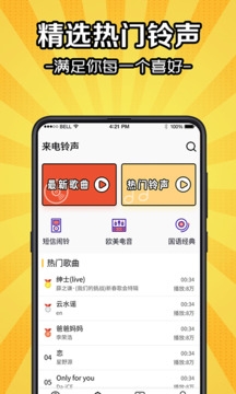 来电秀免费下载2024