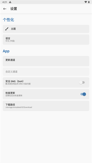 MAGISK面具下载官方版