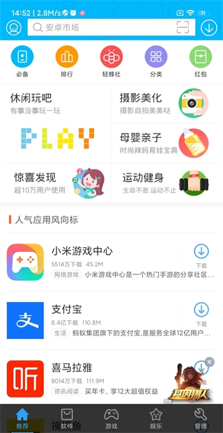 安卓市场下载官方正版