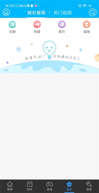 安卓市场下载官方正版