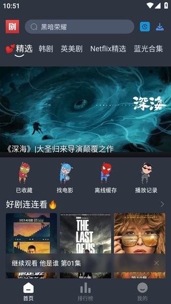 追剧吧app下载官网最新版v1.5.5.0