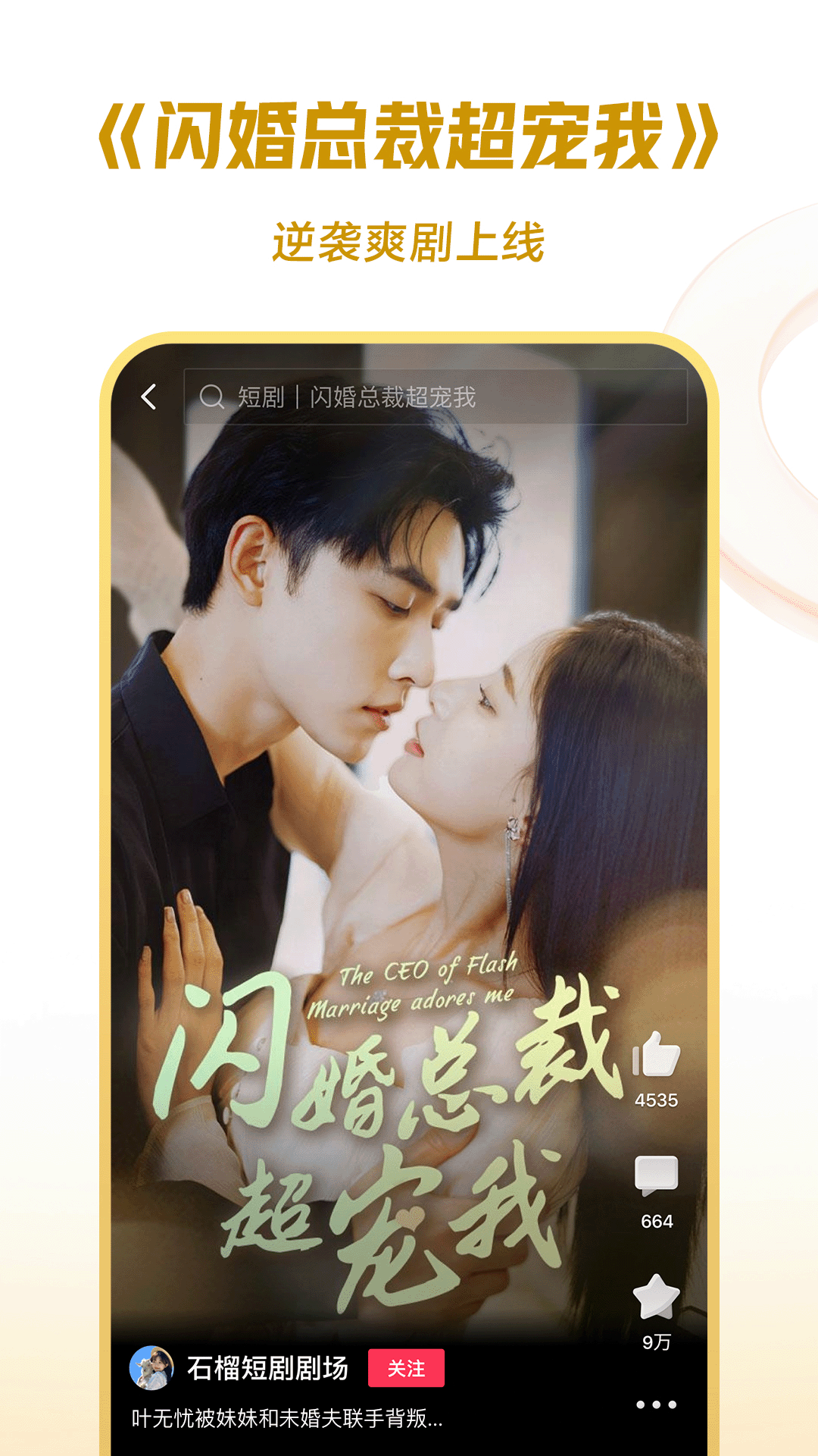 西瓜视频免费追剧版