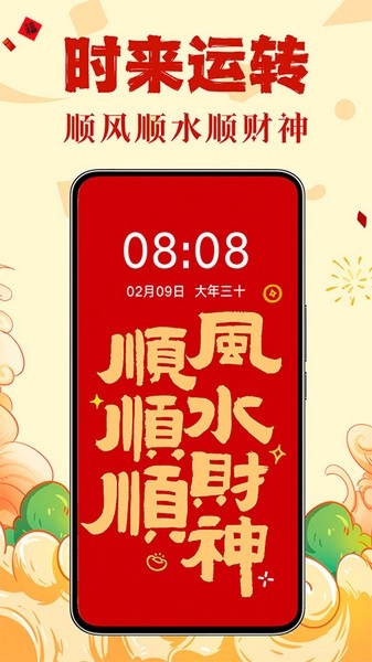 壁纸秀秀免费版