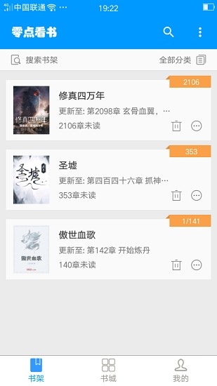 零点看书app下载安卓版