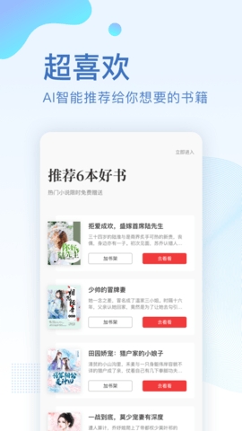 中国图书网app下载最新版