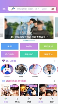 泰剧tv官方版下载
