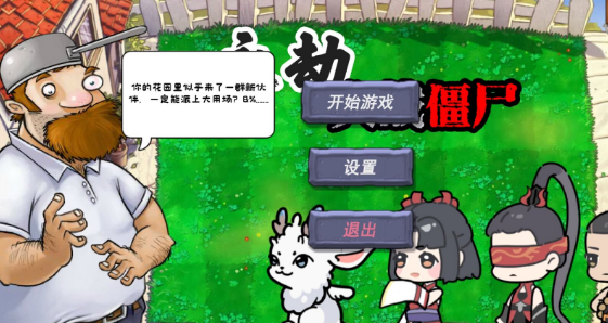 永劫大战僵尸下载安装