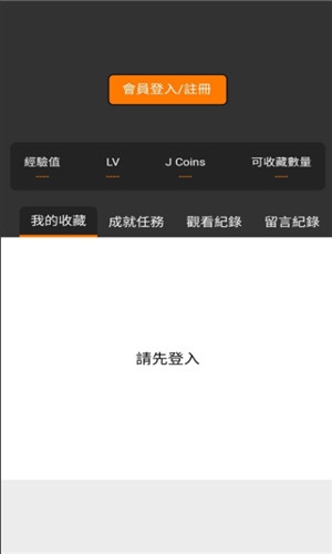 JMComic2最新安装包