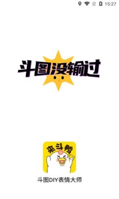 斗图DIY表情大师软件下载手机版
