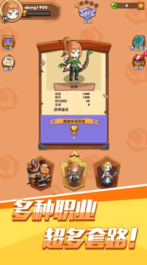 背包传说最新版下载