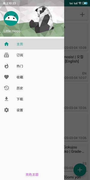ehviewer白色版本官方下载