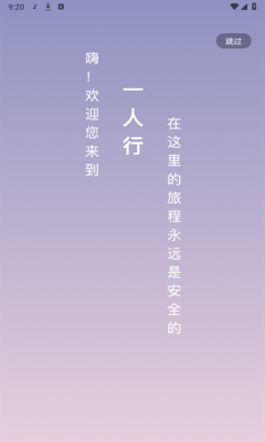 落地游官方版