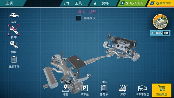 汽车修理工模拟器2024中文版