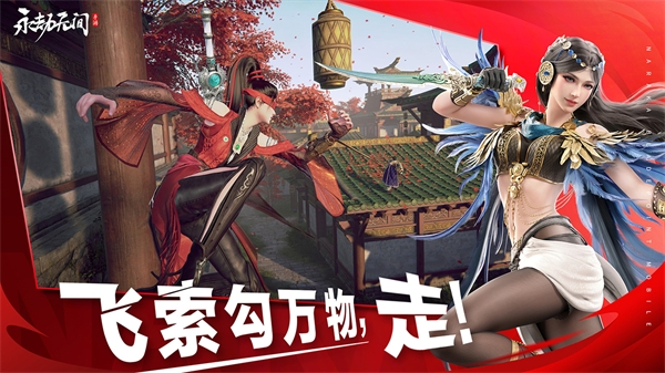 永劫手游官方正版下载