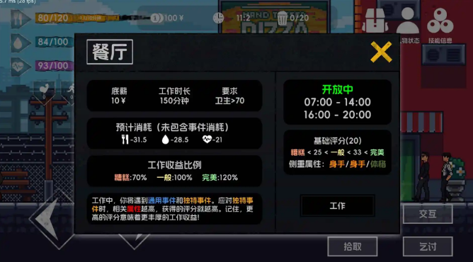 流浪者2最新版下载