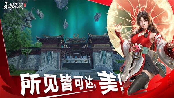 永劫手游官方正版下载