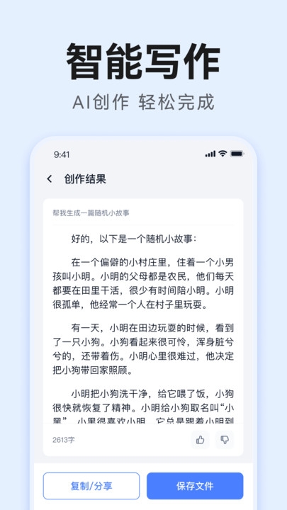 汽水写作app下载安装官网版