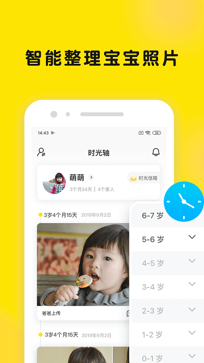 时光小屋下载安装手机版