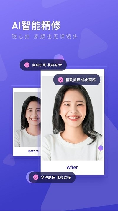 乐骐最美证件照制作下载2024安卓最新版