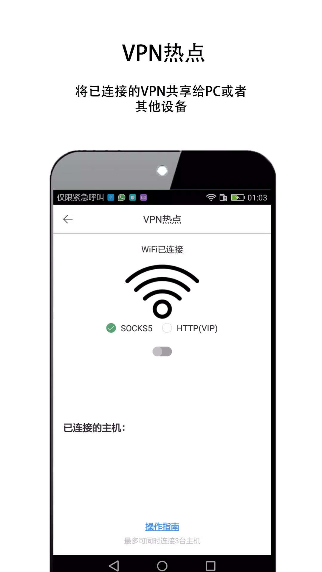 酷通vip加速器下载