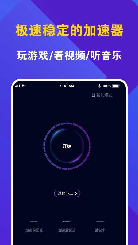 神灯加速npv官网版下载