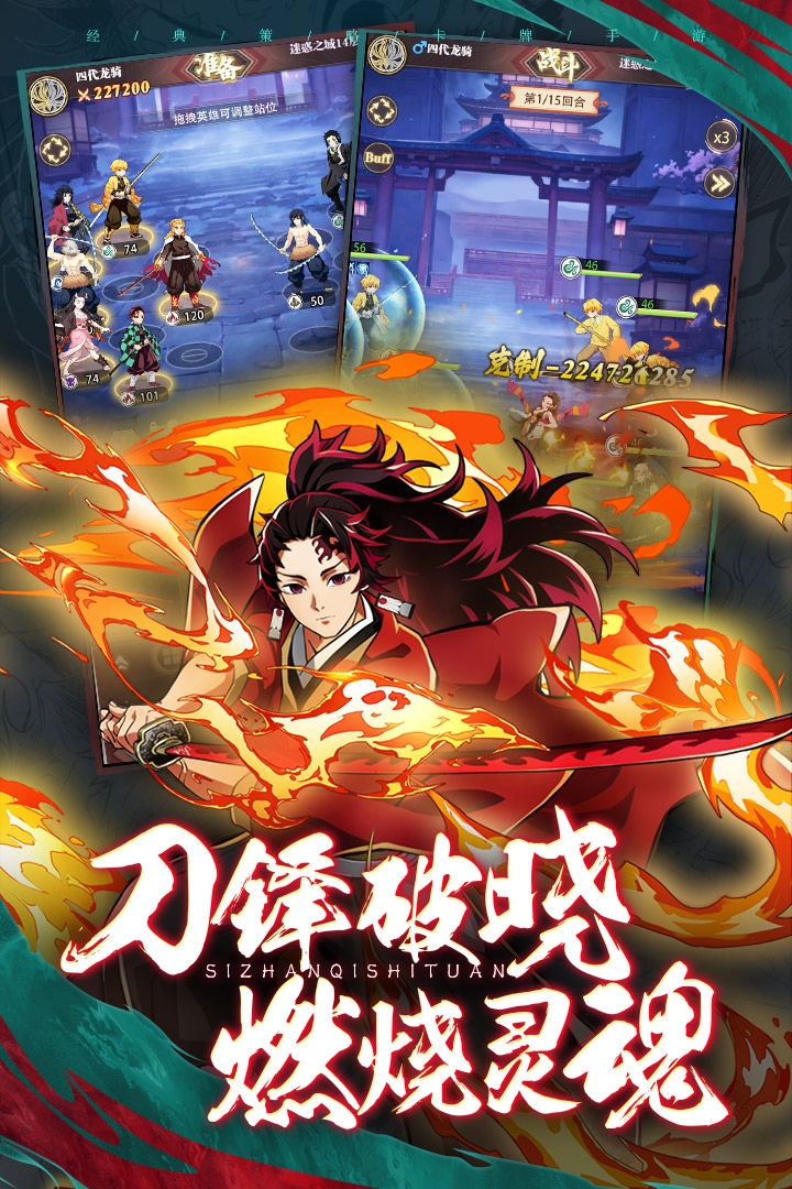 死战骑士团下载