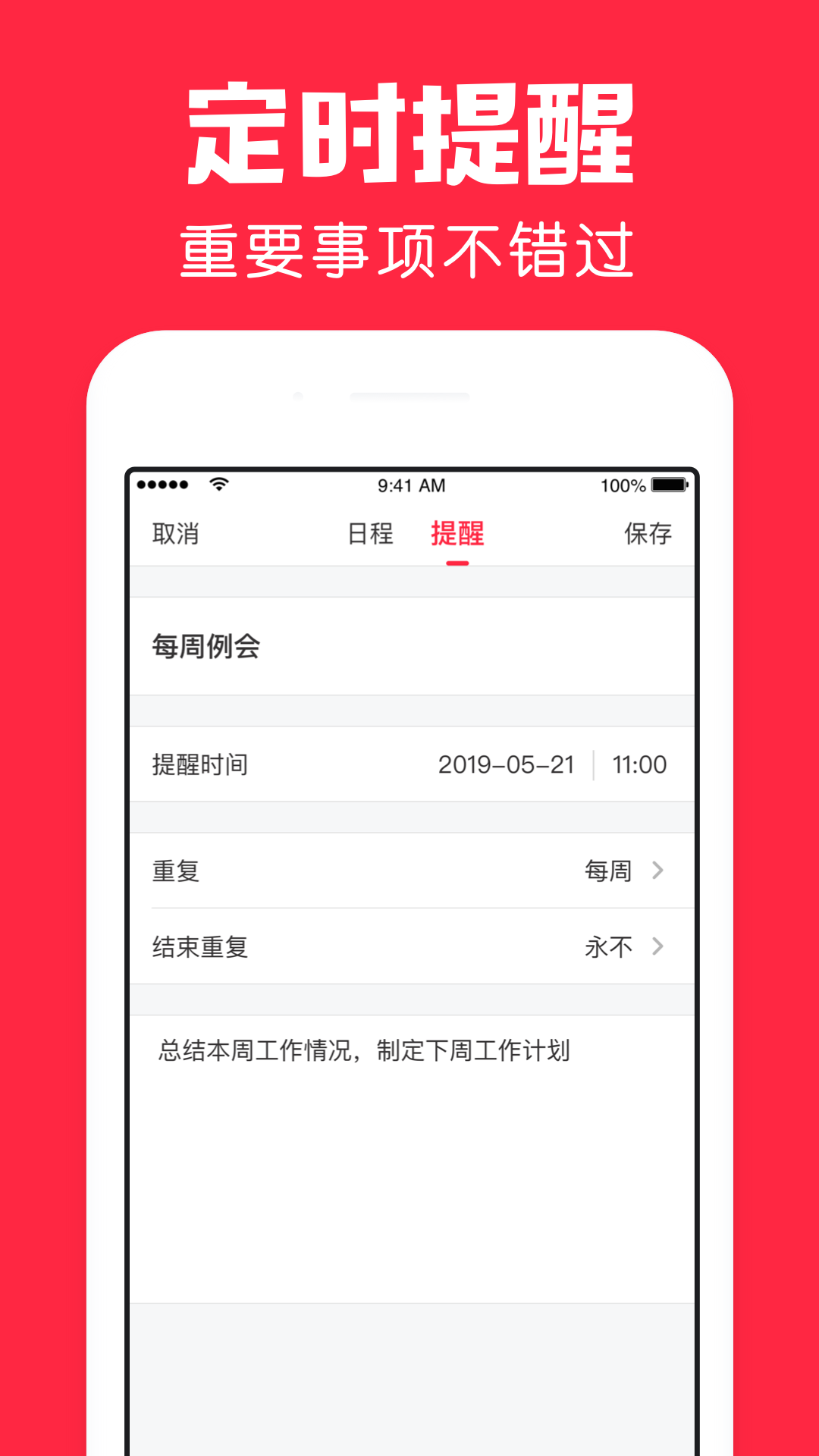 鲨鱼日历官方版下载