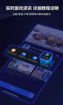 海豚手游加速器官网app下载