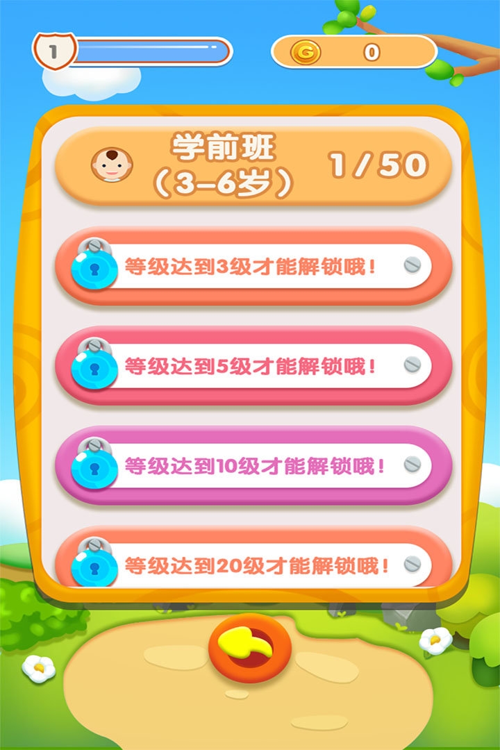 宝宝开心接水管下载