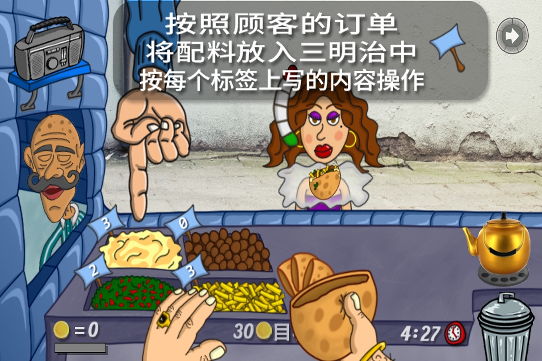 我的小小餐厅下载