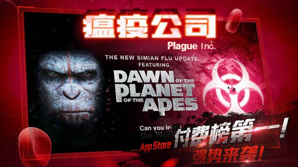 瘟疫工厂下载
