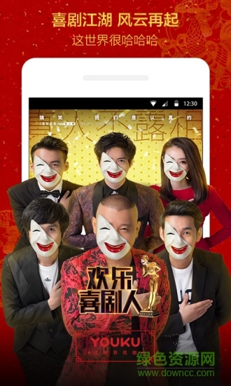 优酷国际版app下载安卓