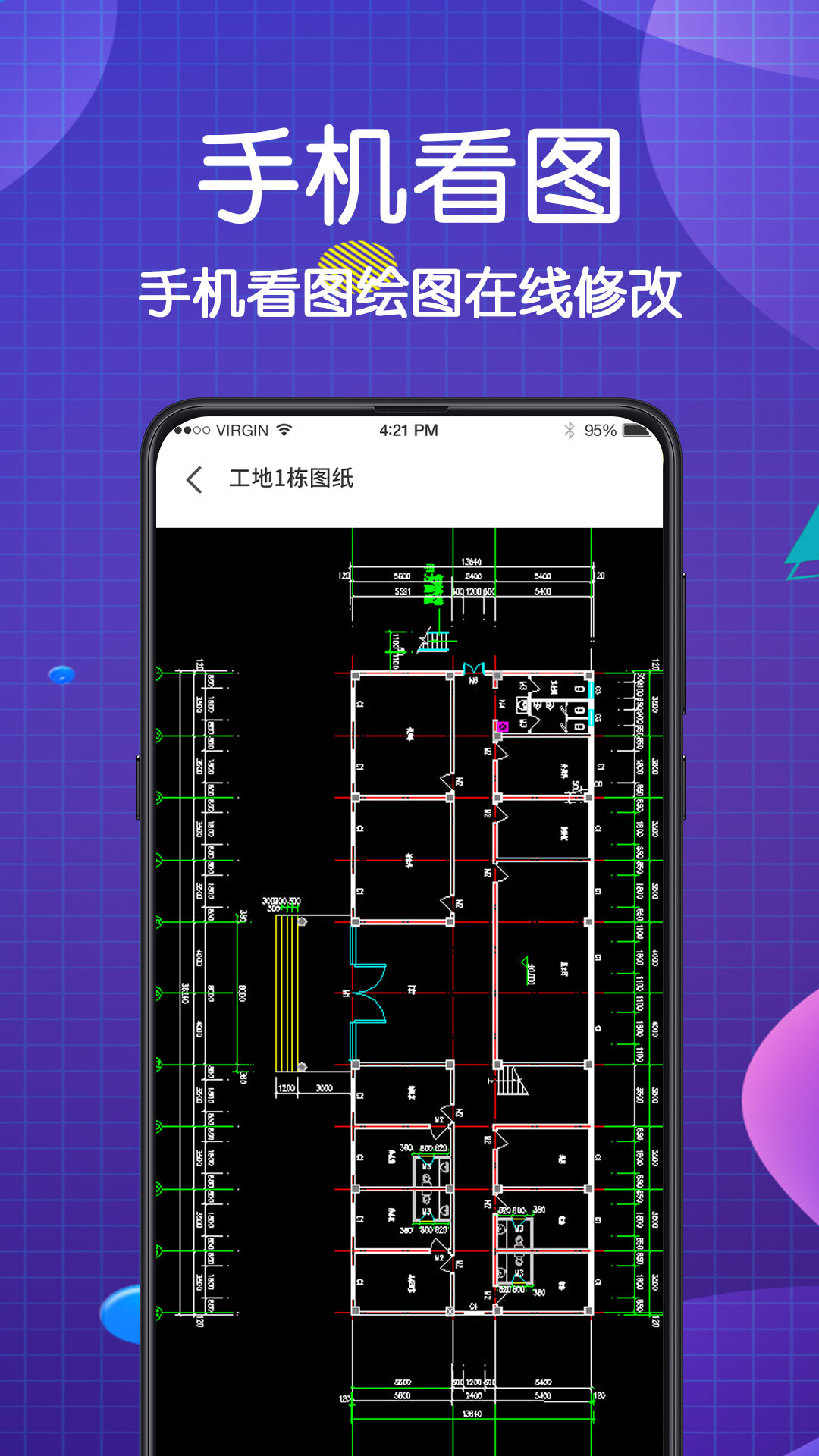 看图王手机版免费下载