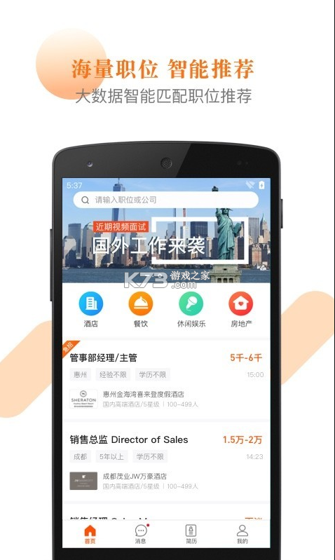 最佳东方app下载官网版安卓版