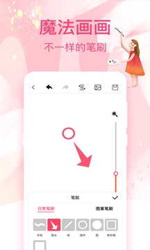 白板软件免费版