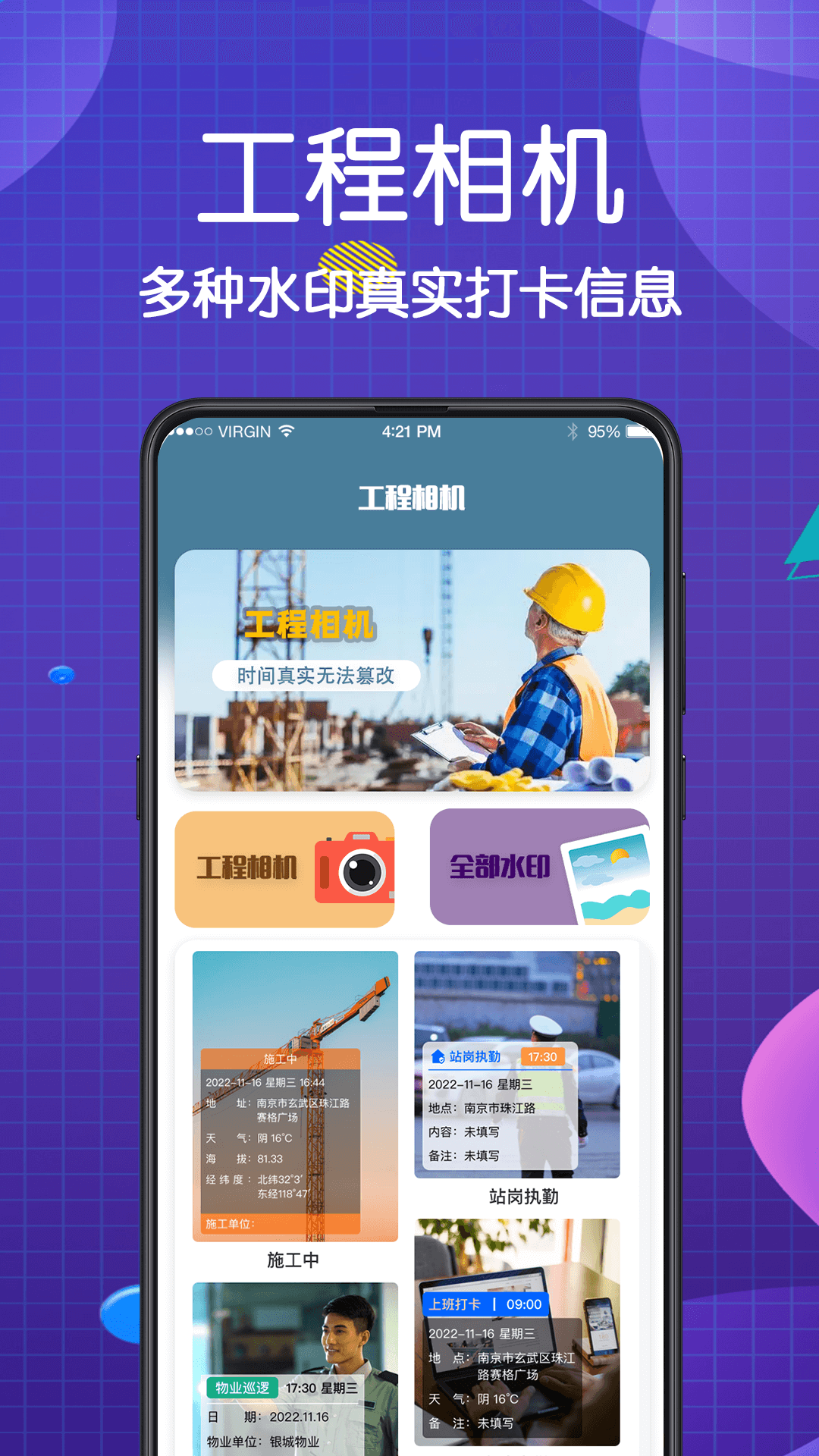 看图王手机版免费下载