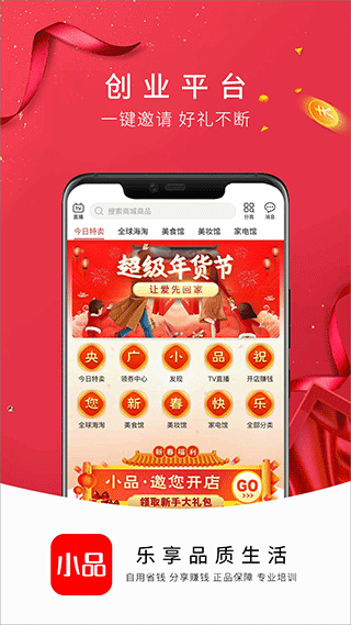 央广购物app官方下载